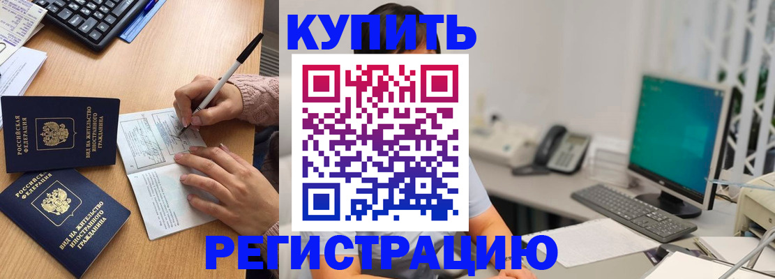 прописка ребенка в Ненецком АО