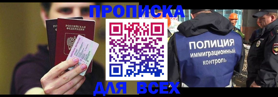 прописка иностранных граждан в Ненецком АО